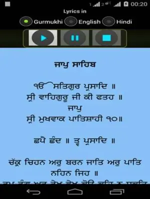 Jaap Sahib android App screenshot 0