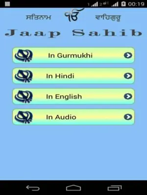 Jaap Sahib android App screenshot 4