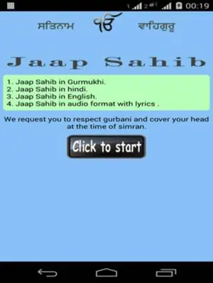 Jaap Sahib android App screenshot 5